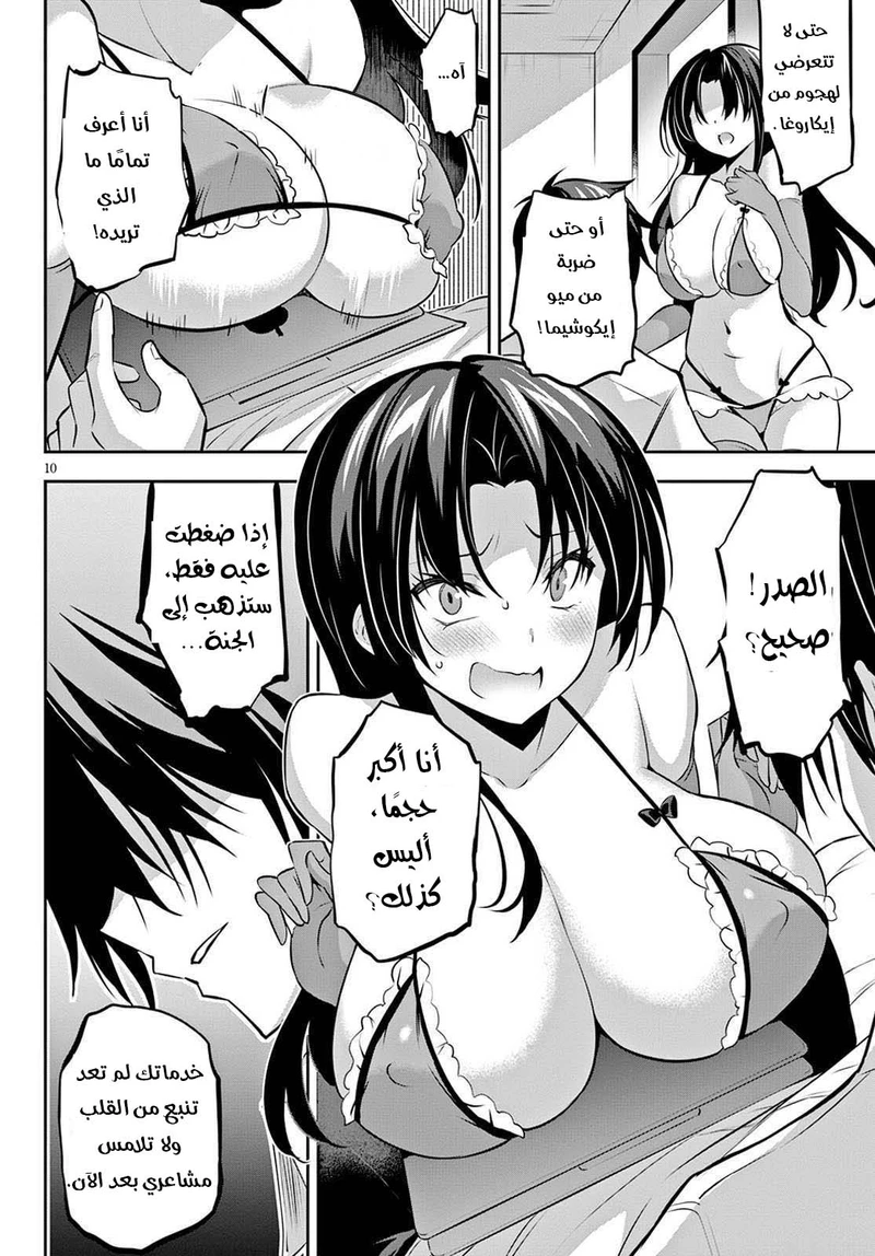 Chapter Image 11
